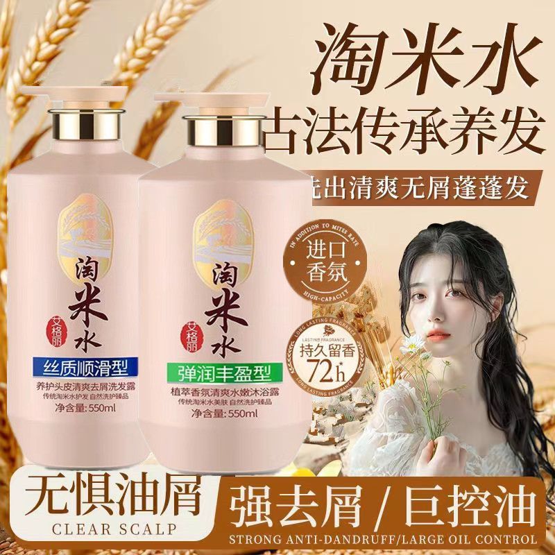 米水コンプリートヘア＆ボディケア、シャンプーコンディショナー - Hair Care Normal のレビューと価格