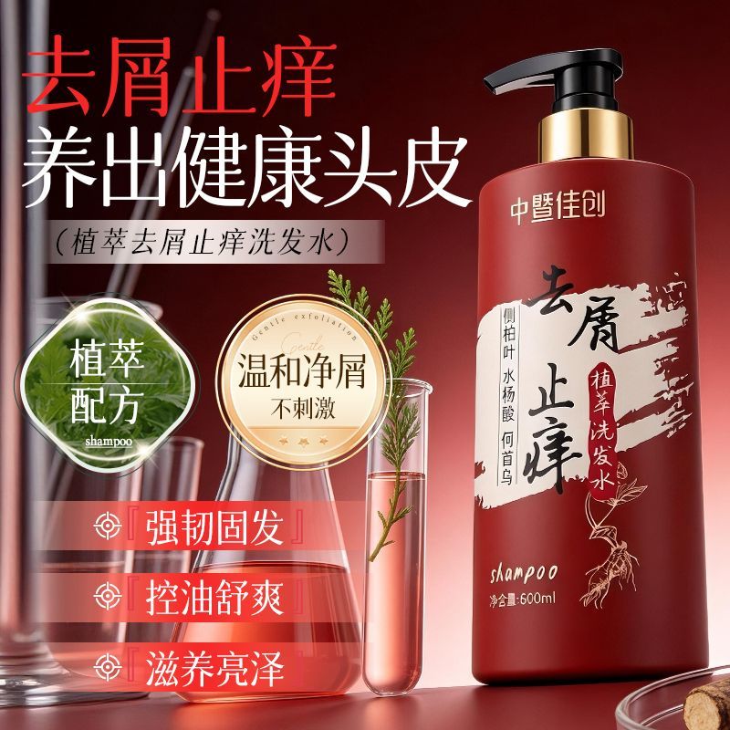 優しく爽快なシャンプー、フケ・かゆみ・油分コントロール、長続 - Hair Care Normal のレビューと価格